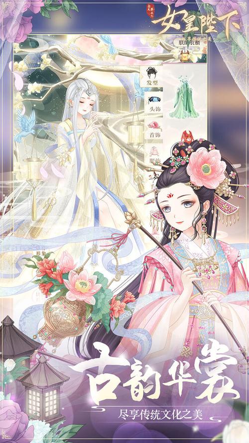 全民养成之女皇陛下九游版(恋爱养成手游) v4.27.2.2 安卓版