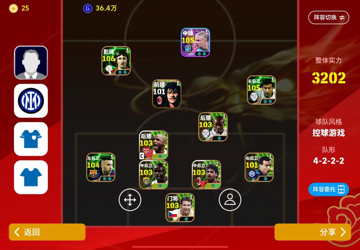 实况足球2026手游最新官方版(足球对战游戏) v10.0.0 安卓版