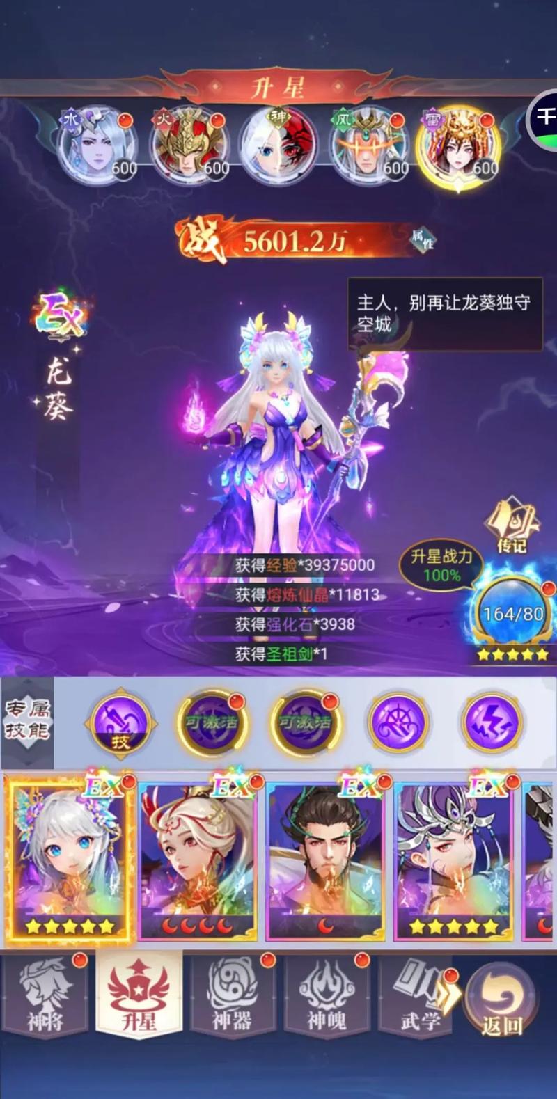 逍遥情缘手机版(仙侠手游) v1.2.2 安卓版