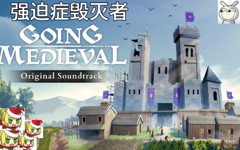 前往中世纪正版手游(模拟建造沙盒游戏) Going Medieval v1.3.5 安卓版
