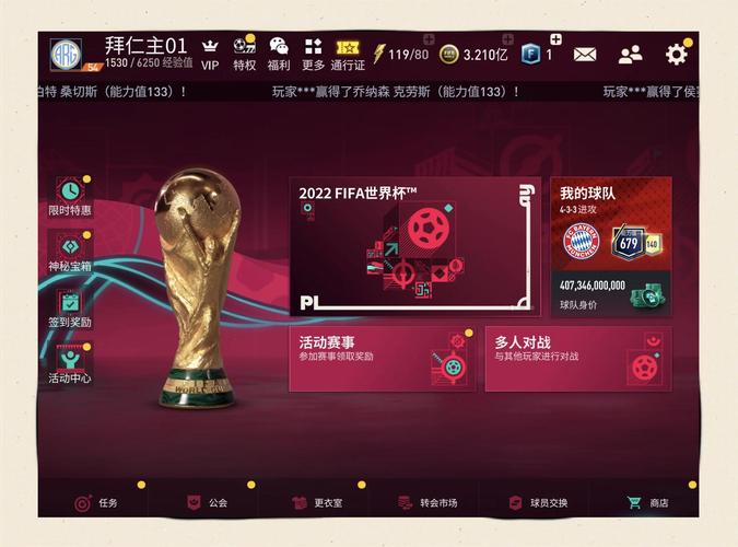 FIFA20手游最新版(体育竞技足球游戏) v1.0.0 安卓版