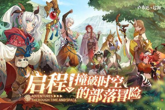 卢希达：起源手机版(RPG放置卡牌策略手游) v1.0.1.3 安卓版  第1张