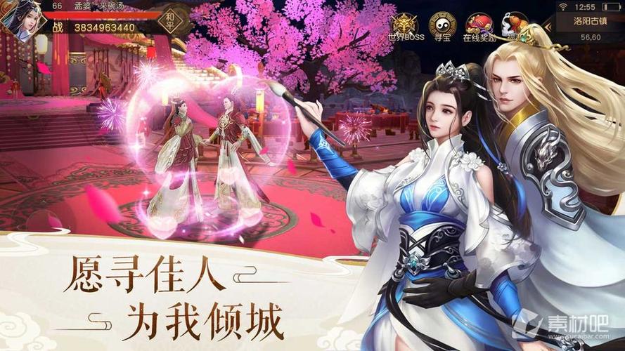 逍遥九歌行正版手游(仙侠手游) v1.0.8 安卓版
