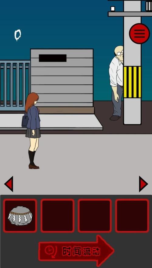 那不是我的邻居手游移植版(休闲解谜类游戏) v1.0.5 安卓版  第1张