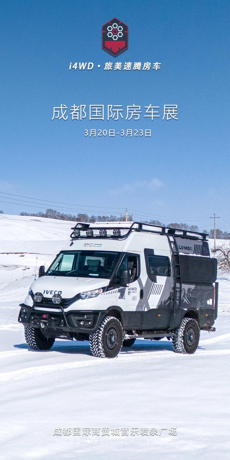 我们到了吗?房车越野旅行手机最新版(房车驾驶模拟游戏) v2.9.1 安卓联机版  第1张