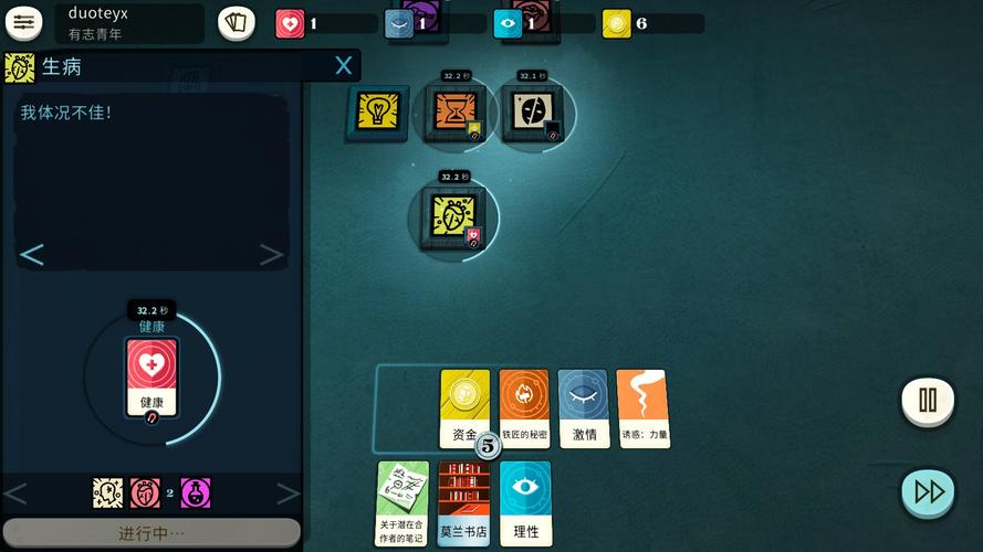 密教模拟器手游最新版(策略模拟游戏) Cultist Simulator v3.6.1 安卓版  第1张