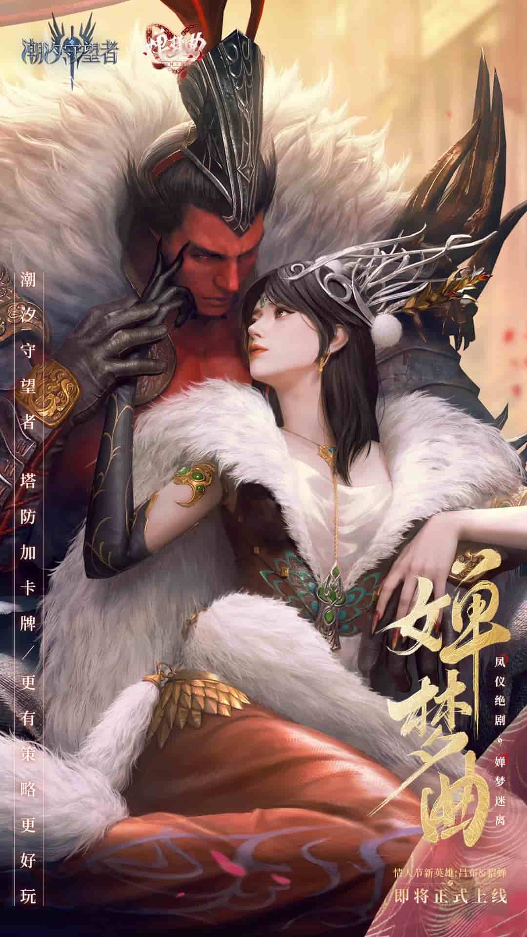 潮汐守望者(塔防游戏) v1.0.68 苹果手机版  第2张