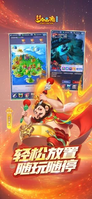 梦幻西游 for iPhone v1.0.51 苹果手机版  第2张