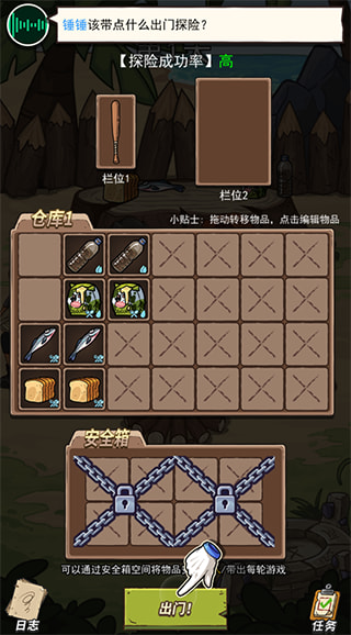 荒岛的王(生存策略文字剧情游戏) v1.0.38 苹果手机版  第7张