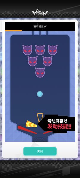 世界弹射物语(像素风射击闯关类游戏) v1.8.0 苹果手机版  第7张