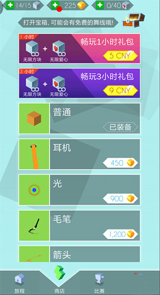 跳舞的线(休闲音乐游戏) v3.1.2 苹果手机版  第3张