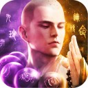 不灭地藏(镜天逆) for iPhone V2.0.4 苹果手机版