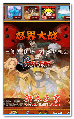 梦想火影官网IOS版 v1.1.0 iPhone版