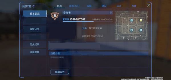 星球重启电脑版(射击动作类游戏) v1.3.33 官方免费安装版  第7张