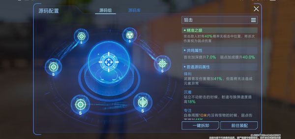 星球重启电脑版(射击动作类游戏) v1.3.33 官方免费安装版  第9张