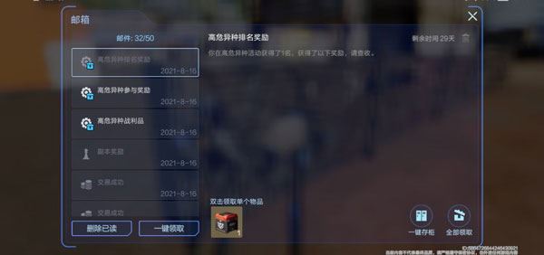 星球重启电脑版(射击动作类游戏) v1.3.33 官方免费安装版  第11张