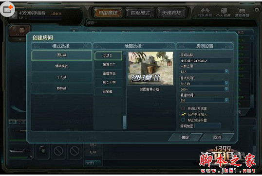 4399生死狙击桌面版 vsp1 官方最新版 无插件真3D第一人称射击(FPS)网页游戏