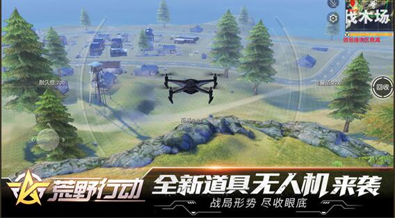 荒野行动pc版 v1.0.14 官方免费安装版  第2张