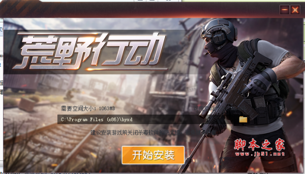 荒野行动pc版 v1.0.14 官方免费安装版