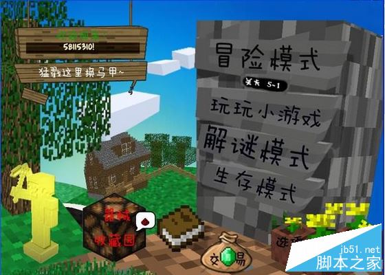 我的世界大战僵尸 v1.0 免费版  第3张