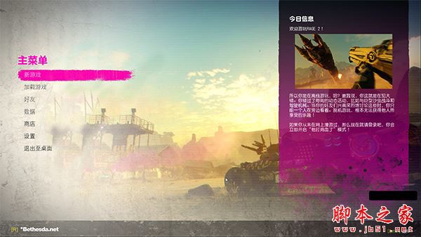 狂怒2免费豪华版 v1.0 免安装 中文绿色版(附激活教程)