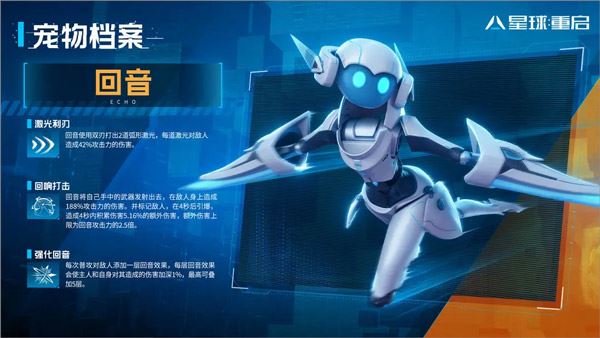 星球重启电脑版(射击动作类游戏) v1.3.33 官方免费安装版  第23张