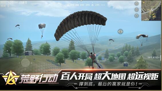 荒野行动pc版 v1.0.14 官方免费安装版  第4张