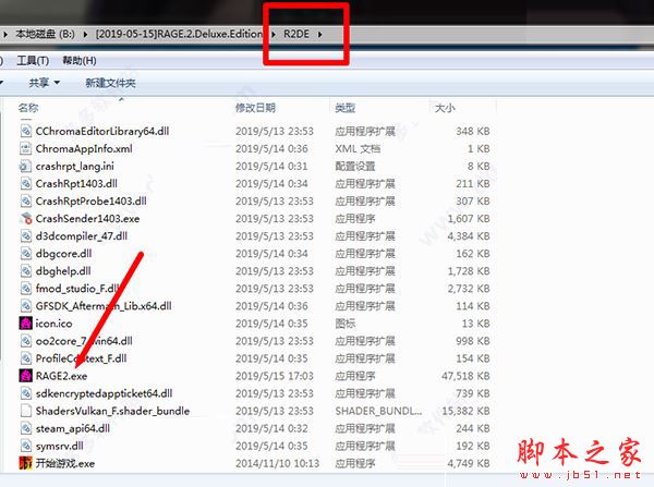 狂怒2免费豪华版 v1.0 免安装 中文绿色版(附激活教程)  第5张