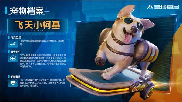 星球重启电脑版(射击动作类游戏) v1.3.33 官方免费安装版  第25张