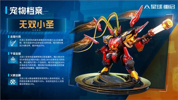 星球重启电脑版(射击动作类游戏) v1.3.33 官方免费安装版  第24张