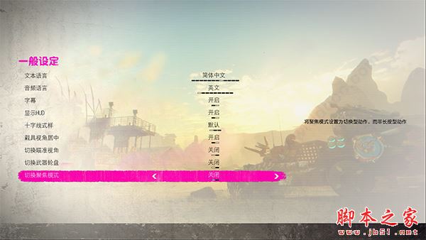 狂怒2免费豪华版 v1.0 免安装 中文绿色版(附激活教程)  第9张