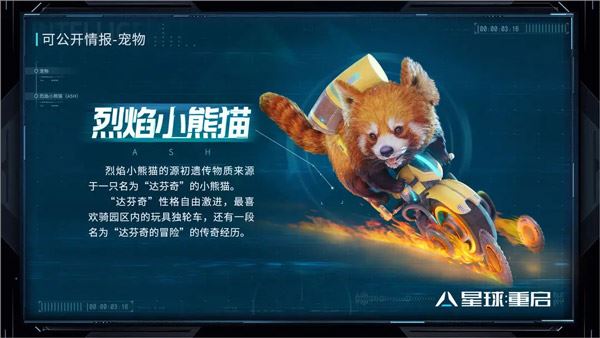 星球重启电脑版(射击动作类游戏) v1.3.33 官方免费安装版  第29张