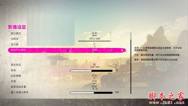 狂怒2免费豪华版 v1.0 免安装 中文绿色版(附激活教程)  第10张