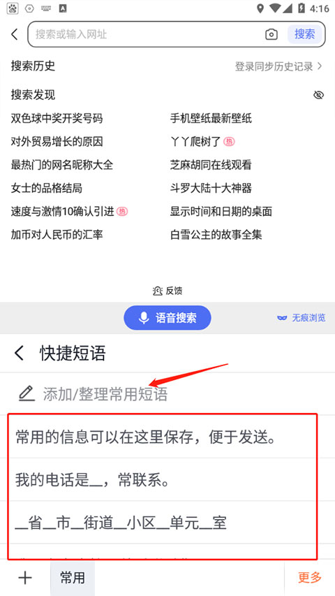 搜狗输入法2026最新版  第4张