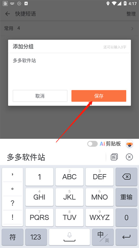 搜狗输入法2026最新版  第5张