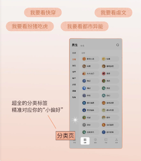 番茄免费小说app  第5张