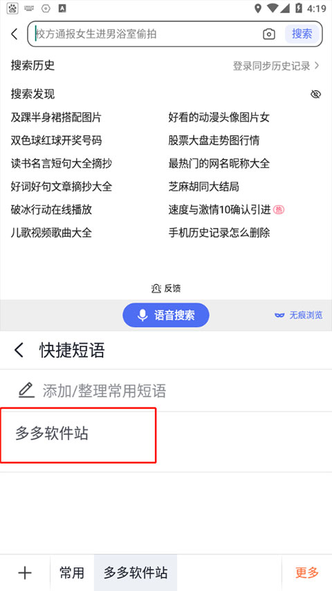 搜狗输入法2026最新版  第6张