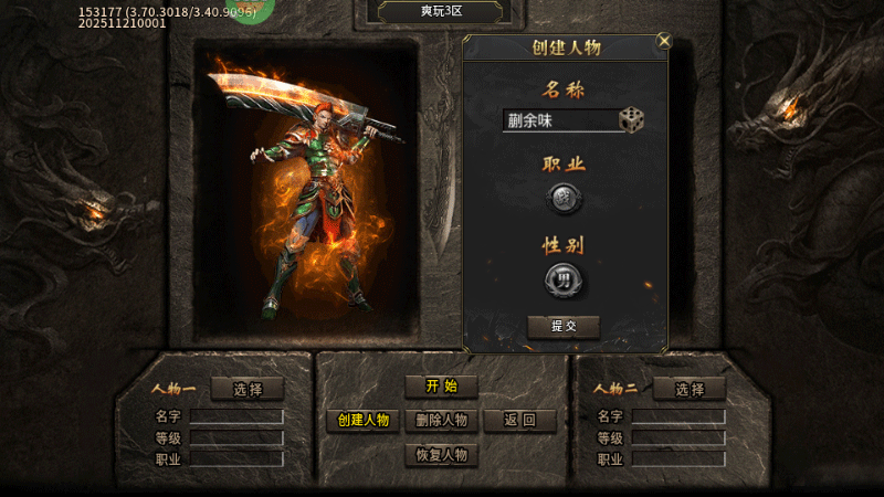 雷神战记官方正版  第3张