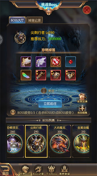 奇迹之剑7477手游官方版  第2张