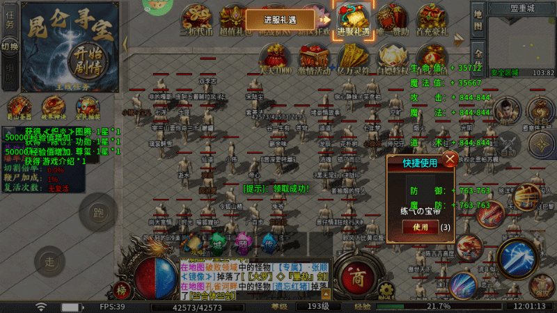 雷神战记官方正版  第5张