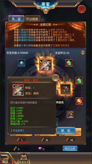 奇迹之剑7477手游官方版  第4张