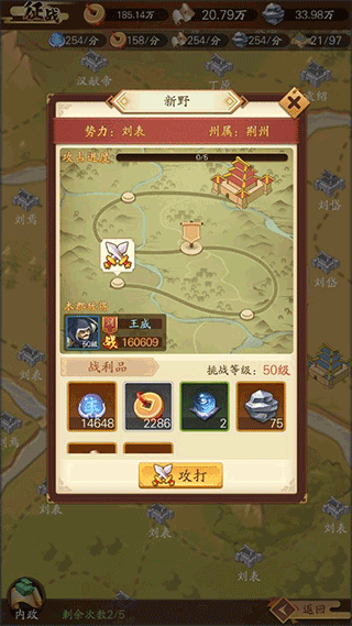 小虾米战三国九游渠道服  第3张