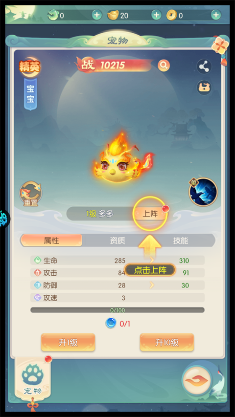 万道武神果盘版  第2张