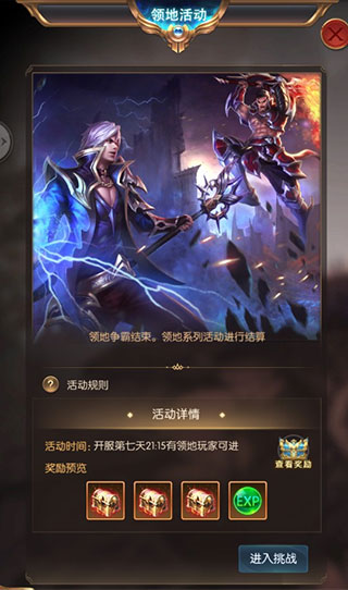 奇迹之剑7477手游官方版  第10张