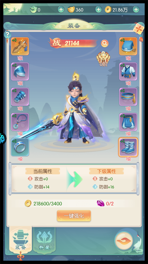 万道武神果盘版  第3张