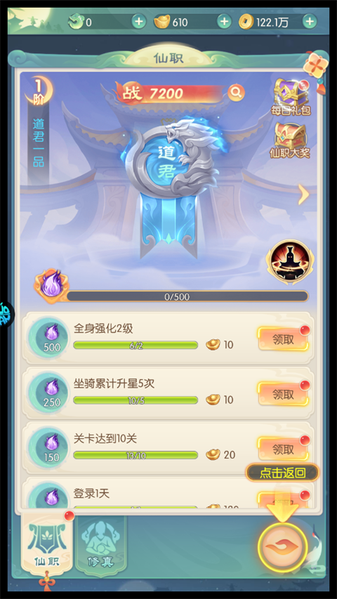 万道武神果盘版  第6张