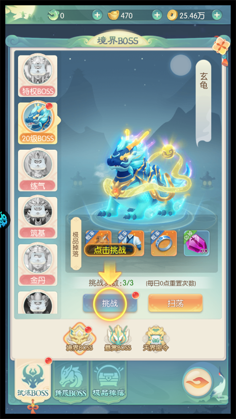 万道武神果盘版  第5张