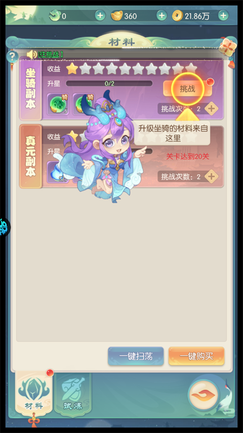 万道武神果盘版  第4张