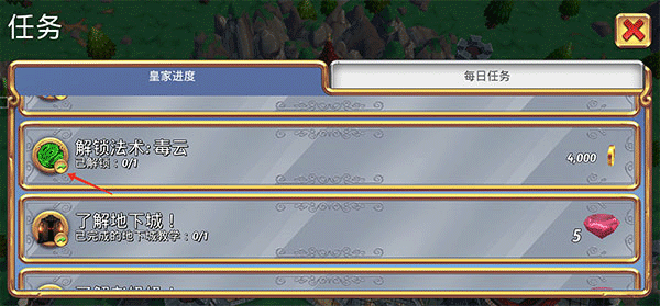 皇家起义2中文最新版  第3张