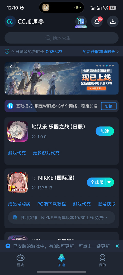 地狱乐乐园之战  第2张